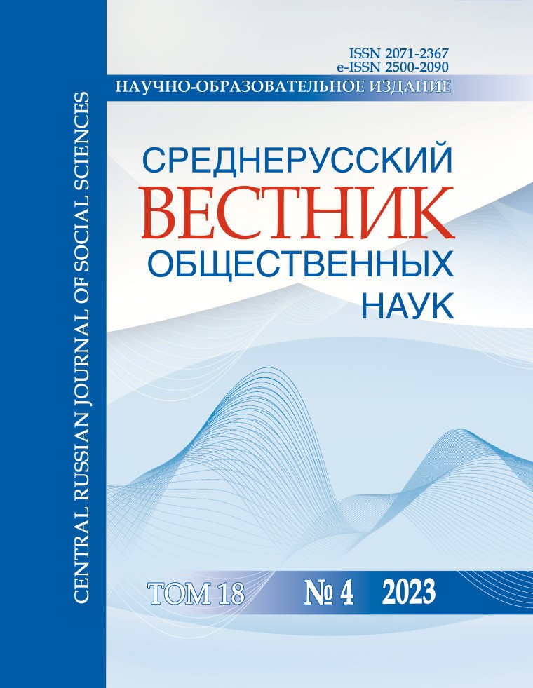 Том 18 выпуск 4 2023