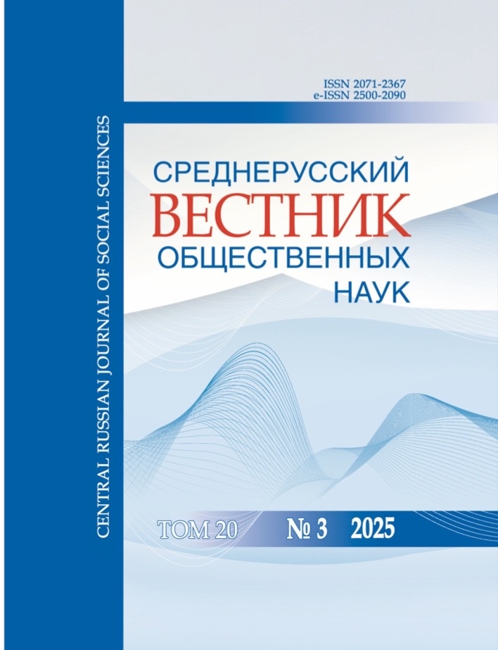 Том 20 выпуск 3 2025