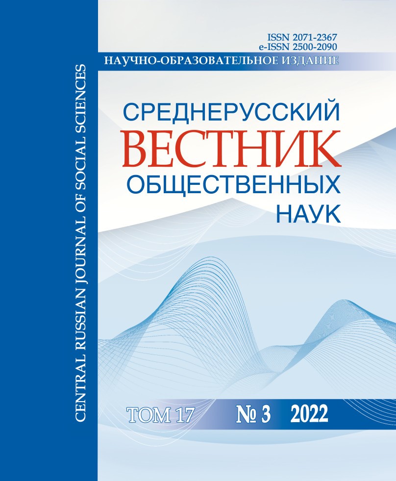 Том 17 выпуск 3 2022