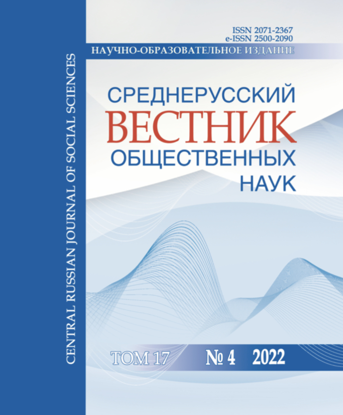 Том 17 выпуск 4 2022