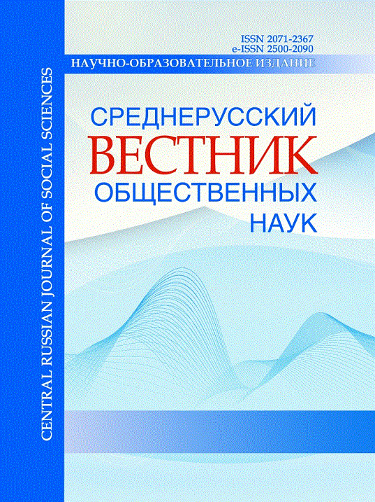 Том 16 выпуск 2 2021