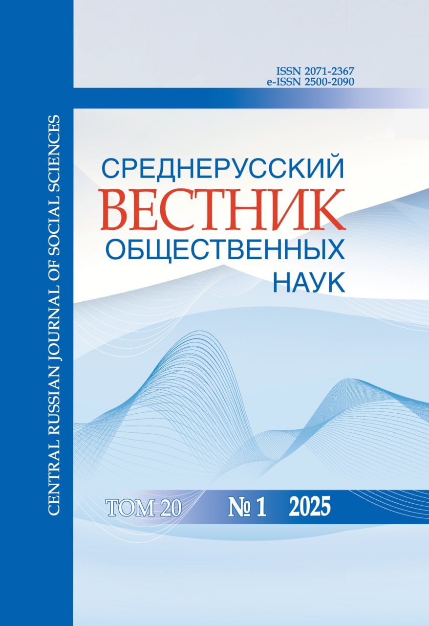 Том 20 выпуск 1 2025